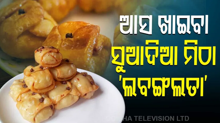 Sweet recipe 'Labangalata'