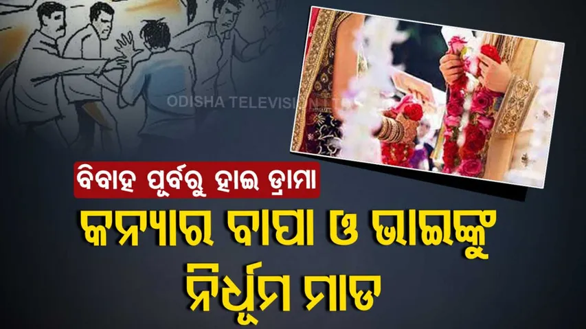 Groom brothers beat mercilessly bride father-and brother on jaymaal stage 