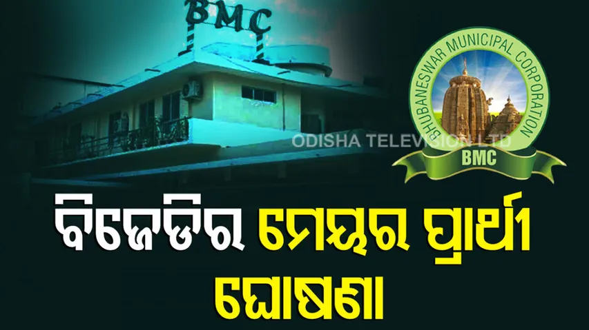 BJD Names Mayor Candidates 