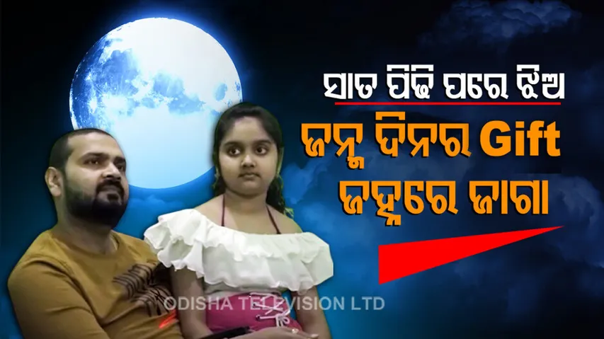 Doctor couple has giften their 10 year old daughter 1 acre land on moon