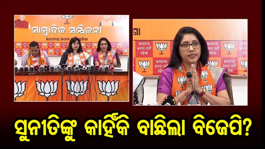 Bhubaneswar BJP mayor Candidate