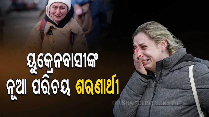  ୟୁକ୍ରେନ୍-ରୋମାନିଆ ସୀମାର ଦୃଶ୍ୟ