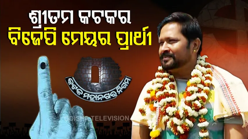 Actor Sritam Das is the BJP's Cuttack mayoral candidate