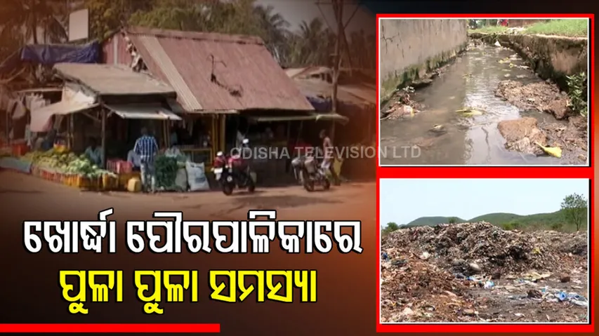 Khordha District Gears Up For ULB Polls