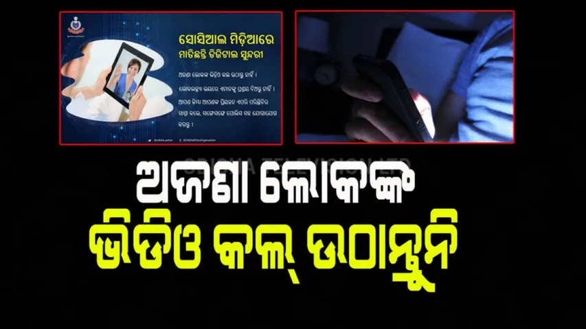 Digital beauty scare on social media.