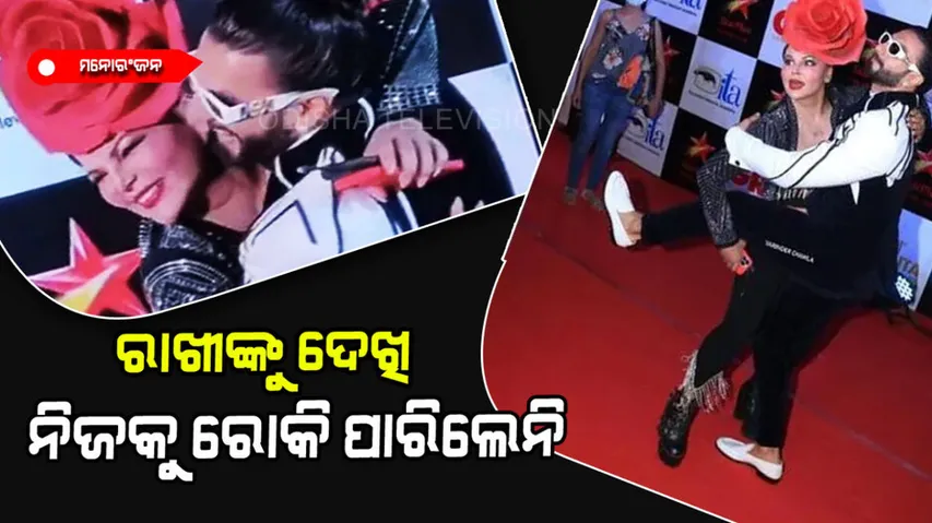 Ranveer Singh fun with Rakhi Sawant