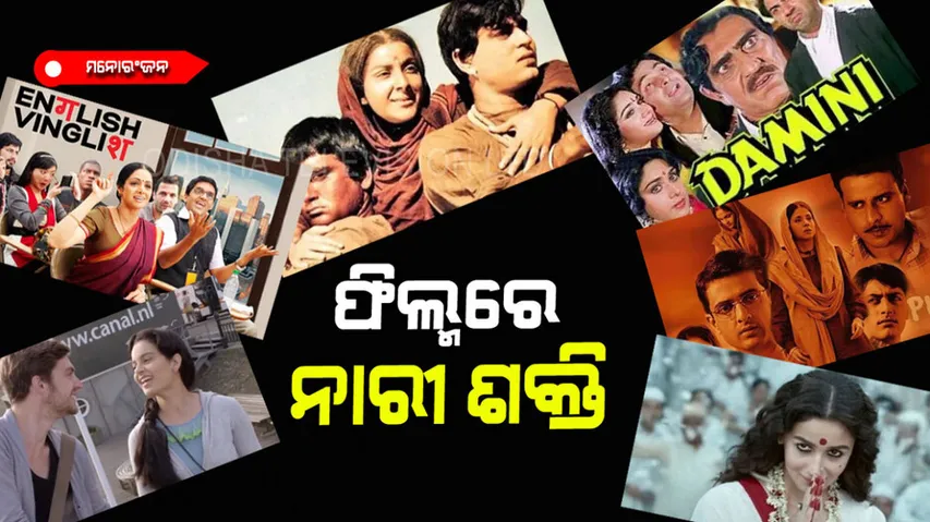 These are films shows woman empower