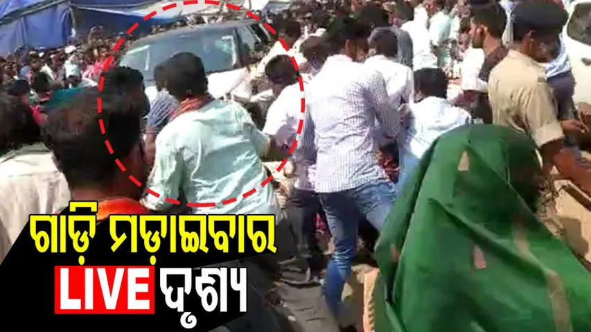 Chilika MLA Prashant Jagdev’s Car Plows Into Crowd
