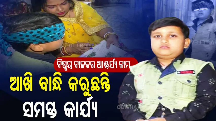 Meet Arush, 6-Year-Old Wonder Kid From Odisha