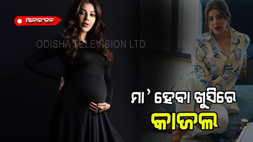 Kajal Aggarwal is looking very beautiful in pregnancy