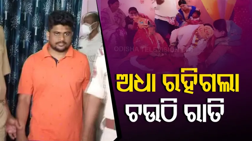 ଅଭିଯୁକ୍ତ ସୋମନାଥ ମହାପାତ୍ର