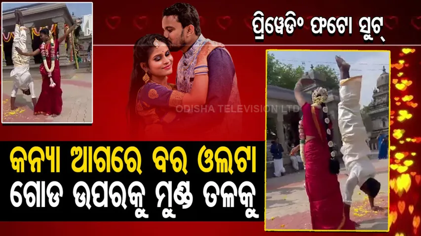 Unique  Pre-Wedding Photoshoot 