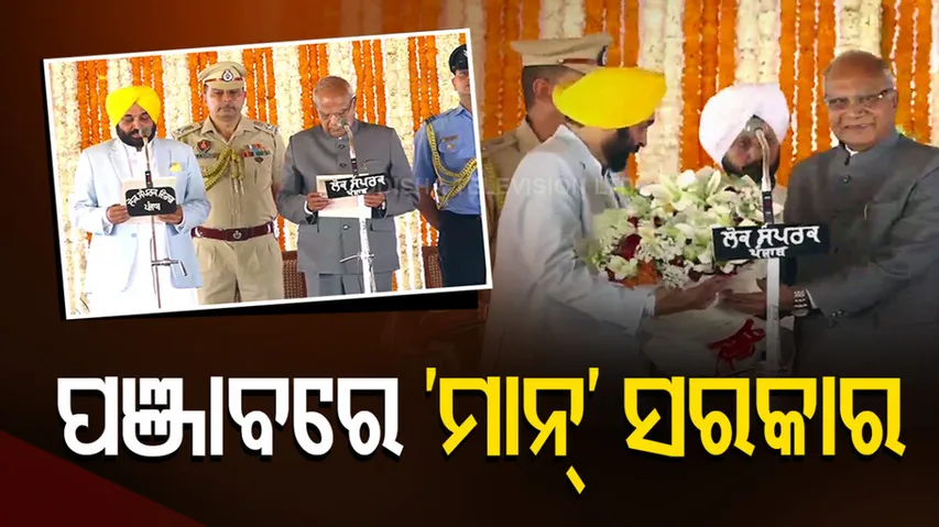 Bhagwant Mann Sworn In As CM Of Punjab
