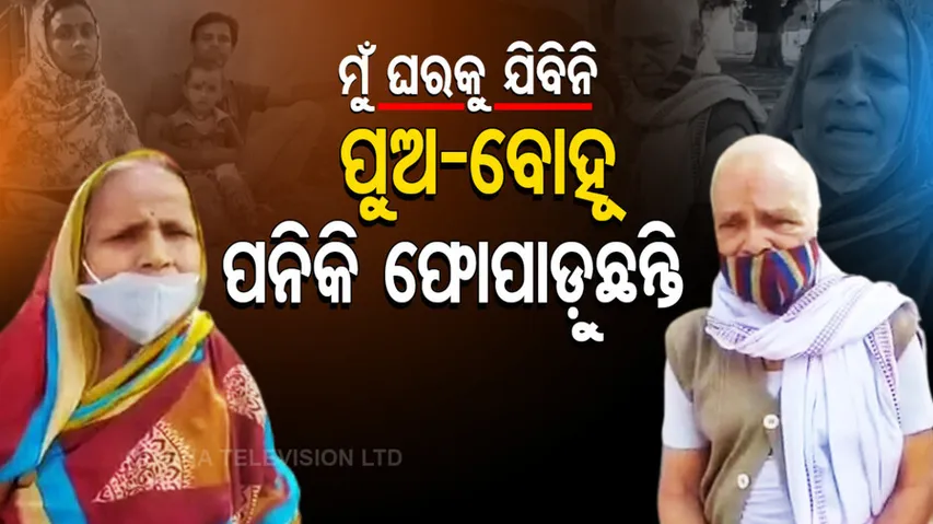  Alleging Son's Torture