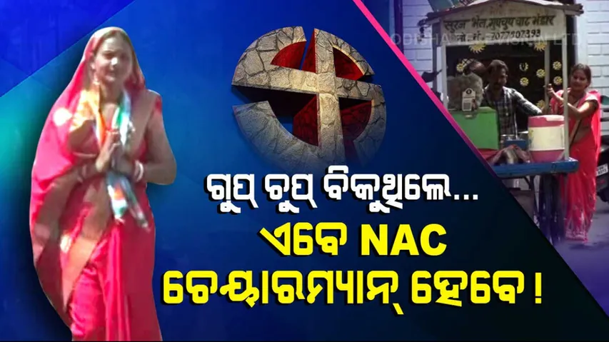 Gupchup Seller Contesting For Chairman Post 