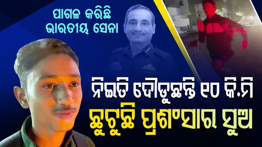 19YO Lad Runs 10Kms Everyday 