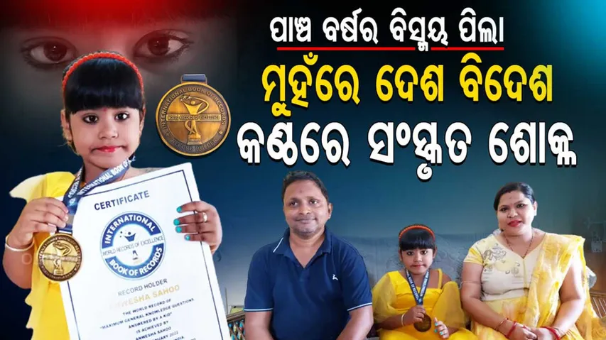 International Book Of Records