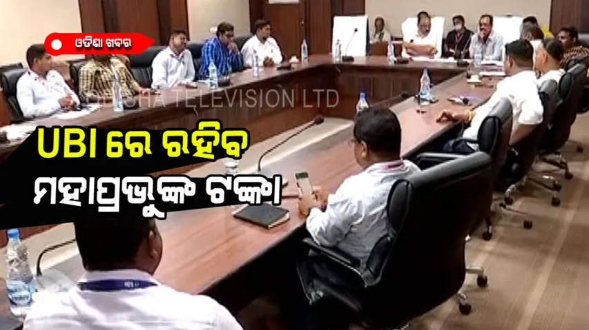 The Shrimandira's money will kept in The Union Bank of India