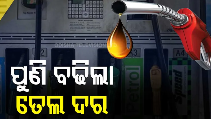 Petrol, diesel prices hiked for 3rd time in 4 days; hike totals Rs 2.4 per litre. Check latest rates