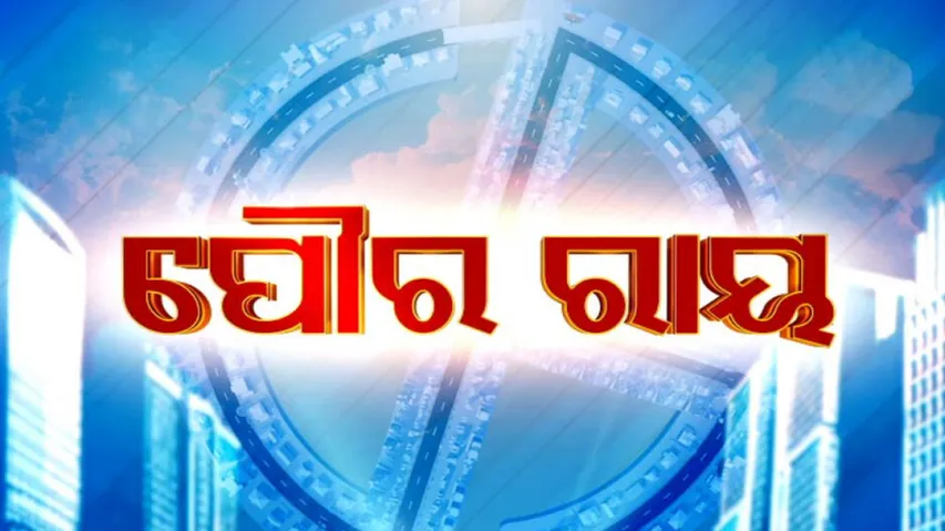 Odisha Urban Polls