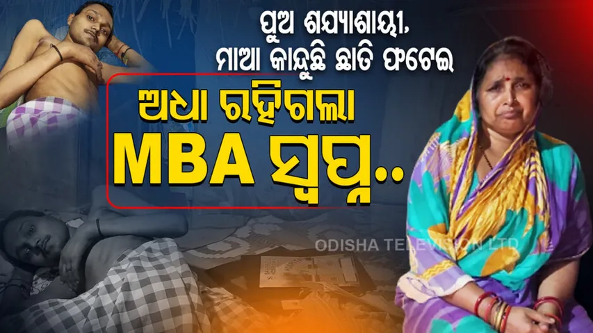 Cuttack Man Seeks Govt Help