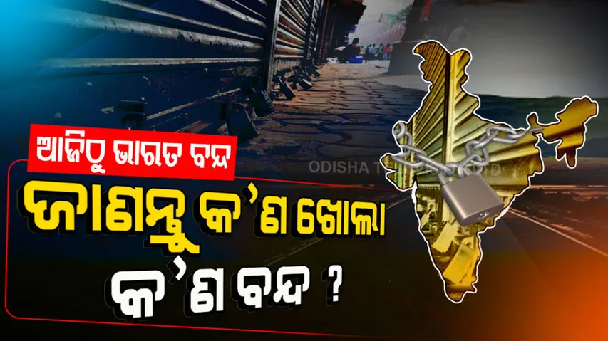 India is closed for two days from today