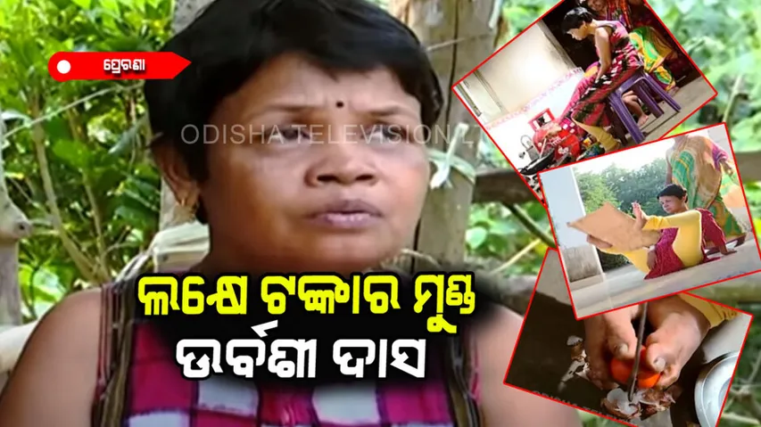 The unknown factors of Urbasi Das