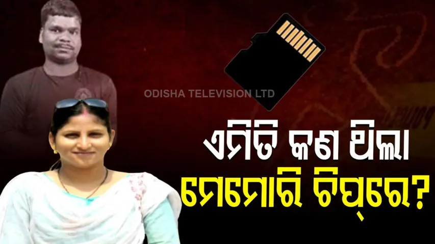 Cameraman Manas Swain Murder Case