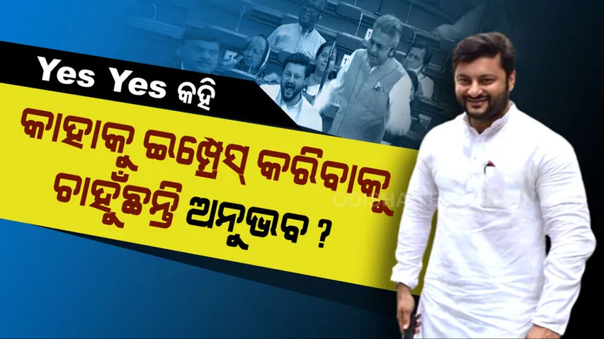 Kendrapara MP Anubhav Mohanty