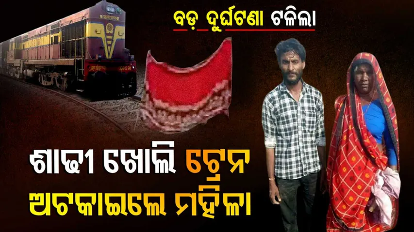 Woman Averts Major Mishap