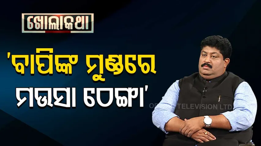 Congress Leader Bapi Sarkhel