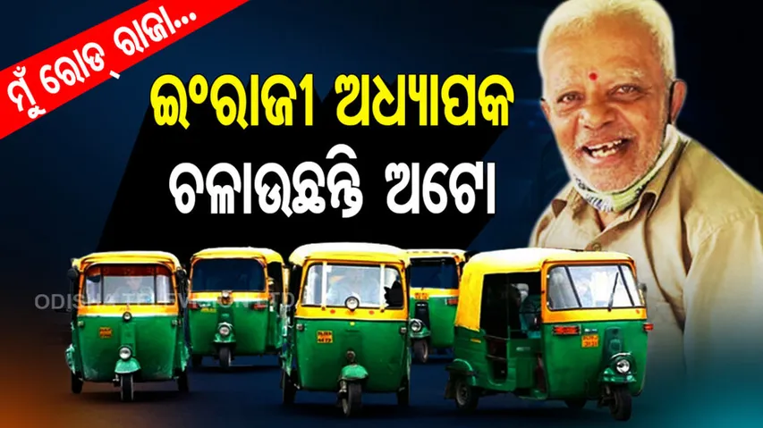 Auto Driver