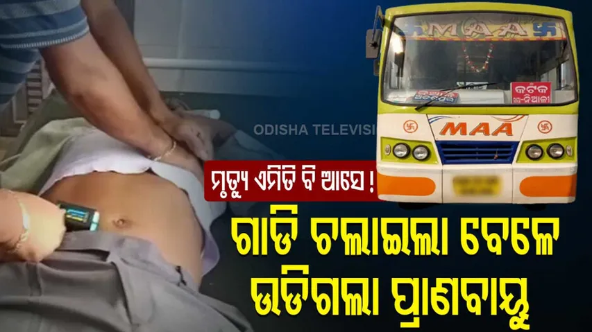 Driver Passes Away Due To Cardiac  Arrest While Driving Vehicle 