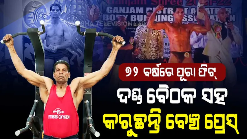 Septuagenarian Bodybuilder