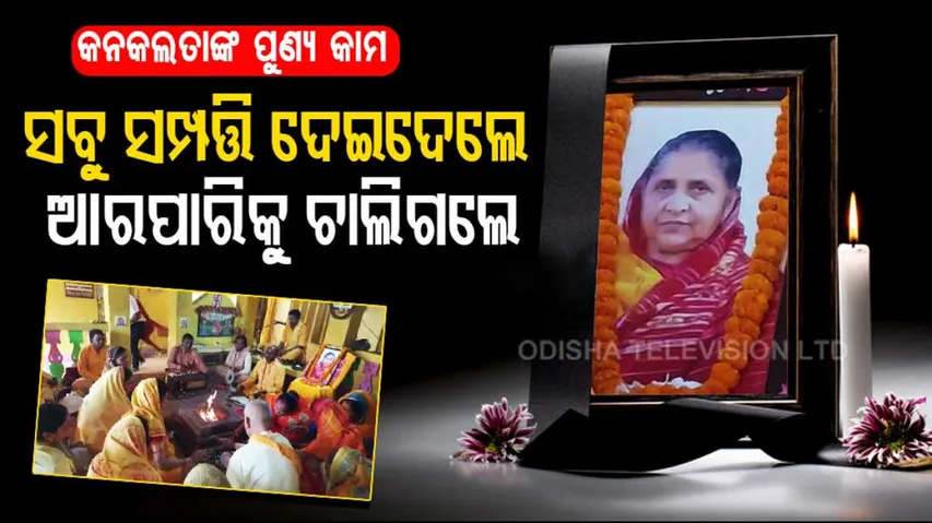 Woman Donates All Her Property