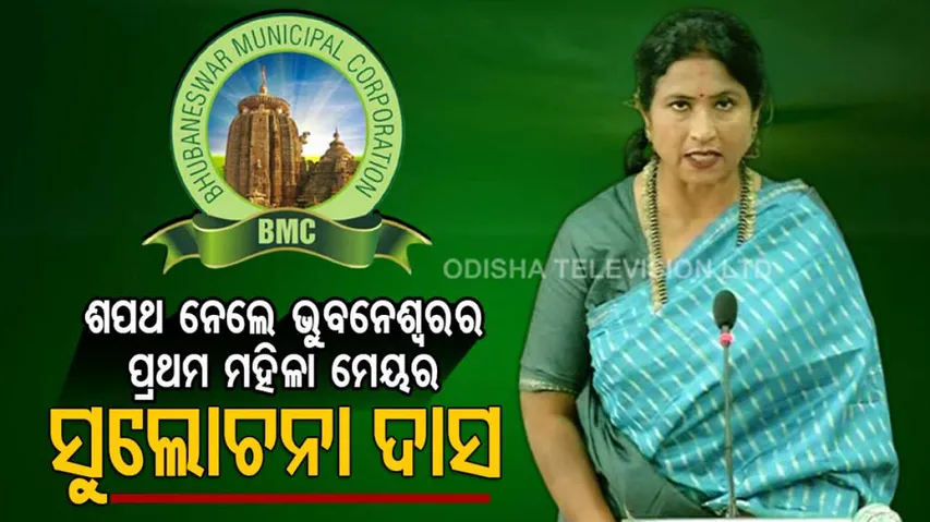 Sulochana Das Takes Oath As BMC Mayor; Deputy Mayor Poll Today