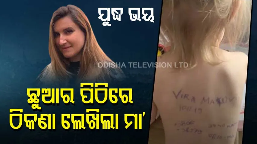 Ukrainian mum writes details on toddler's back in case they get separated