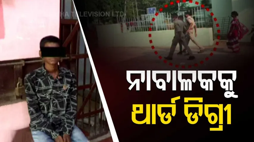 Minor Boy Torture In Outpost