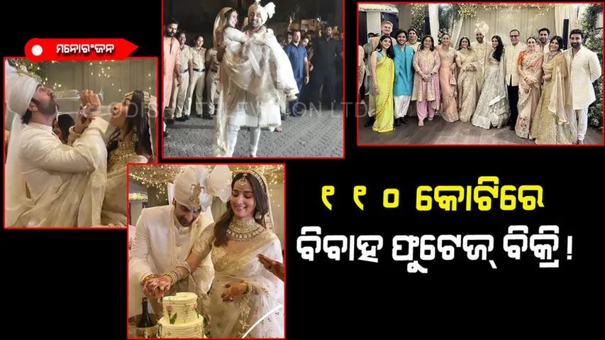 Ranbir-Alia wedding footage sold in approx 110 crore