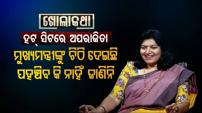 MP Aparajita Sarangi