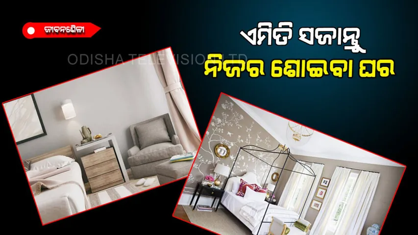 How to upgrade your master bedroom