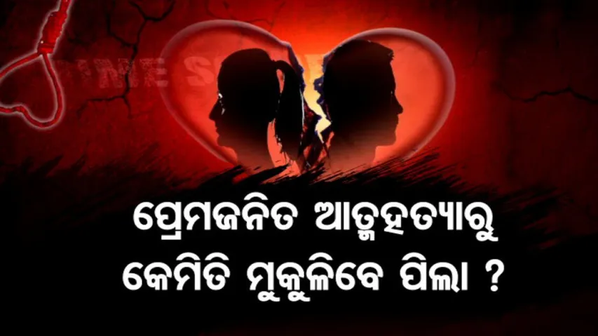 NCRB report on Youth Kills