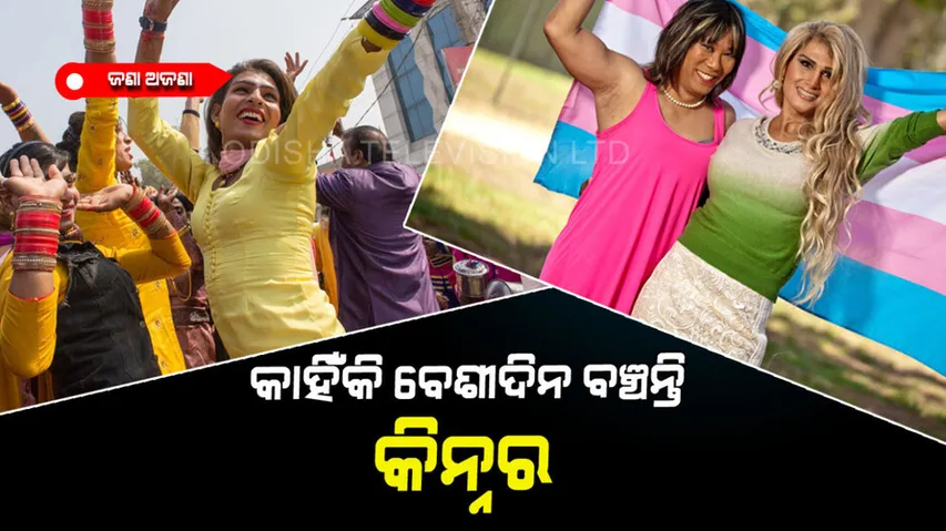 Why transgenders have long life