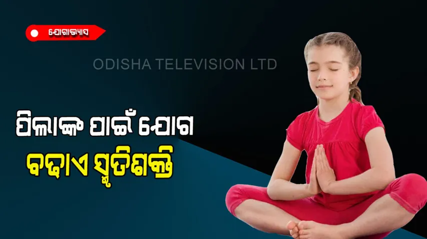 Yoga asanas for children’s health benefits 