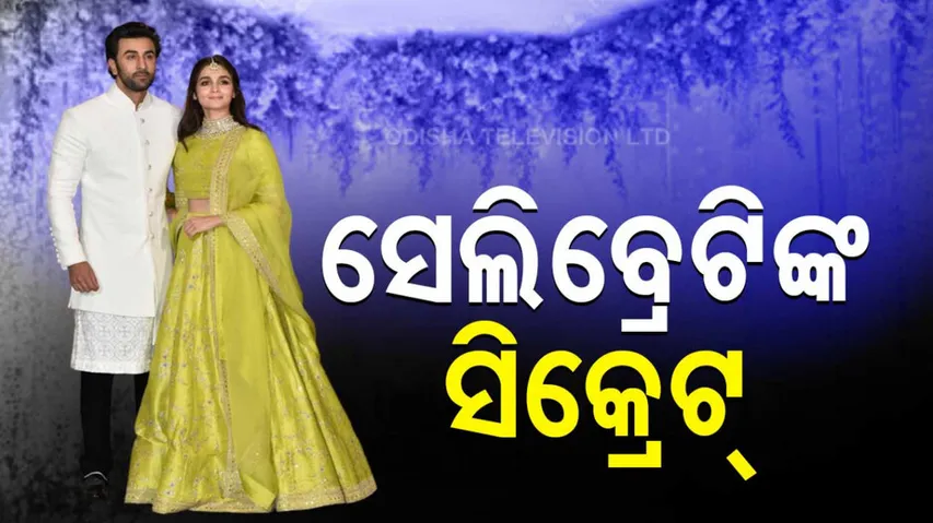 alia and ranveer marriage secreat