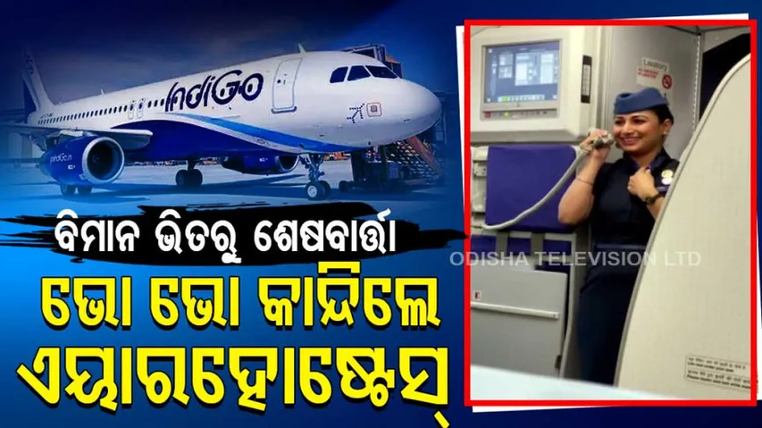 Air Hostess’ Emotional Speech On Last Day At Work