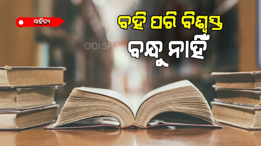 Why celebrated world book and copyright day