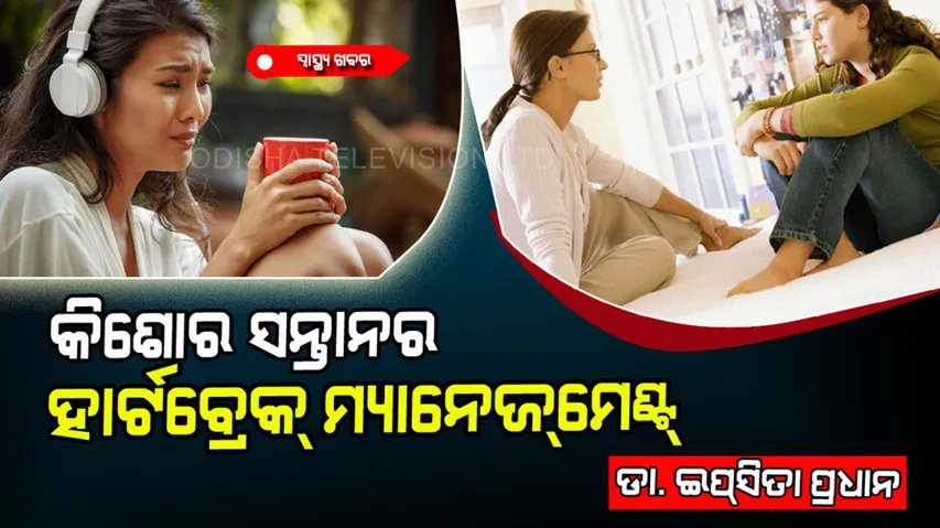 Heart break management of Adolescence child