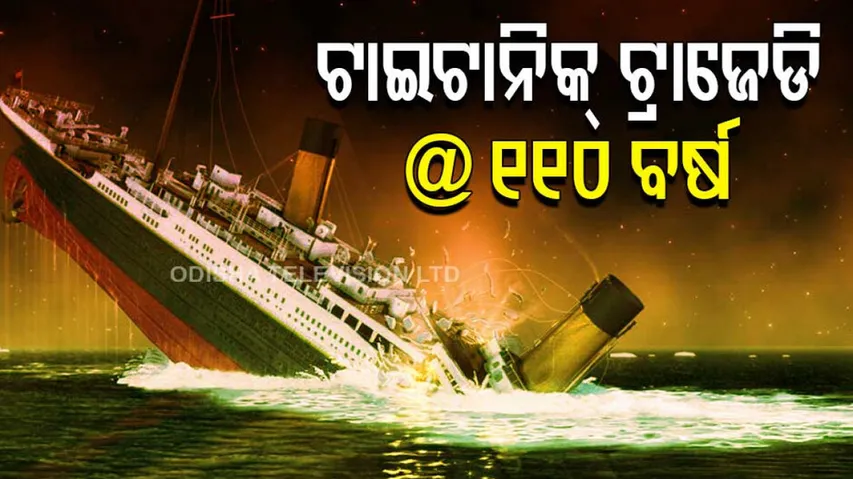 titanic tragedy