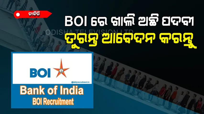 Bank of India recruitment : 2022 for 696 posts